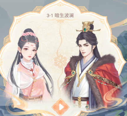 花满唐第三章怎么过 花满唐第三章通关流程详解截图