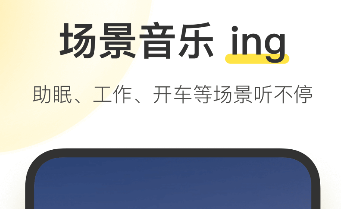 下载歌曲用什么软件不用钱 火爆的歌曲下载app分享截图