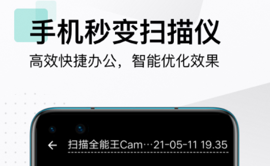 手机拍照自动生成表格的软件哪些好用 能够自动生成表格app分享截图