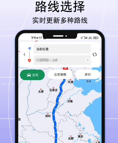 衢州公交app下载哪些