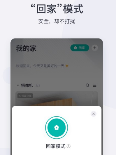 摄像头下载什么软件才能连接手机 摄像头连接手机app分享截图