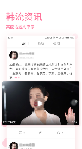 哪些app能够看韩剧触及真心 可以看韩剧触及真心的软件下载介绍截图