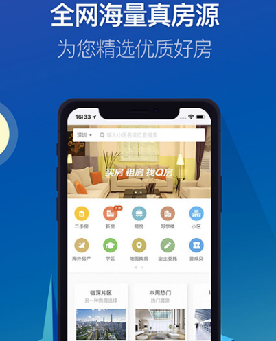 南京租房子app哪些好 南京租房软件精选榜单截图