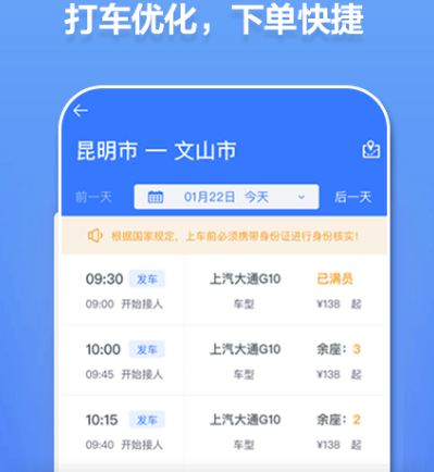 三亚打车软件哪些好 三亚打车app榜单截图