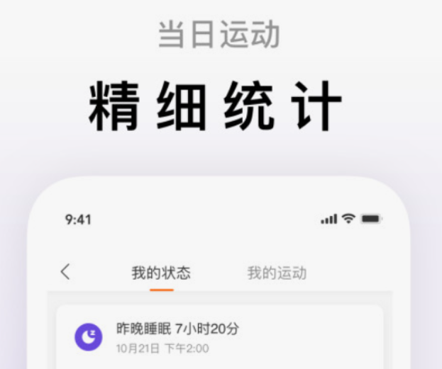 有没有手环app下载安装地址 不用钱的手环app下载安装分享截图