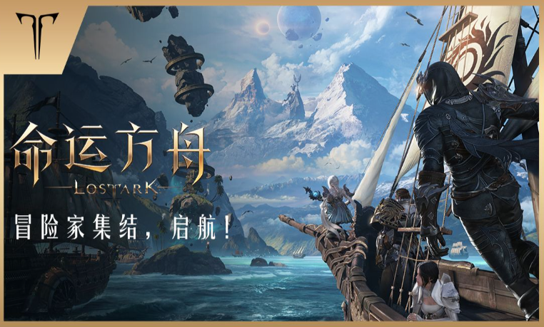 命运方舟玩什么职业好 命运方舟新手职业分享截图