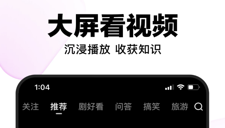 不用钱的视频app网站哪些好用 免费的看视频软件分享截图