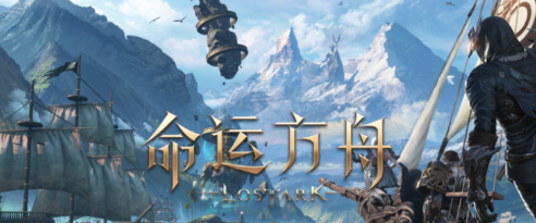 命运方舟国服开放职业有哪几款 国服开放职业玩法盘点截图