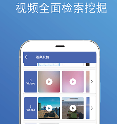 删除照片恢复软件有哪几款 照片恢复app分享截图