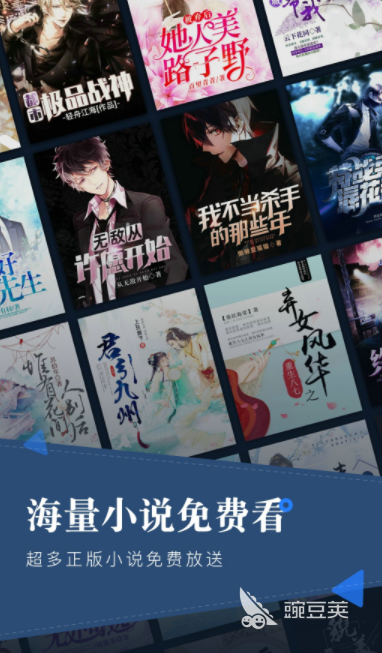 最全不用钱小说阅读软件分享 榜单合集4实用的小说阅读APPbefore_2
