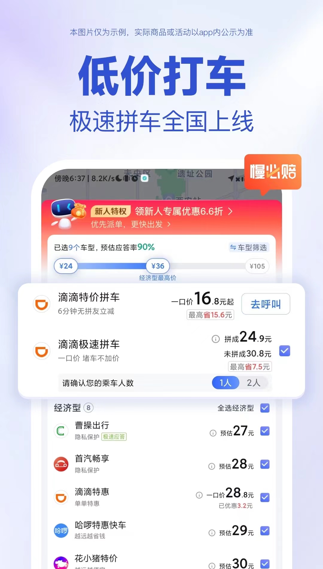 深圳用什么软件坐地铁 深圳坐地铁软件分享截图