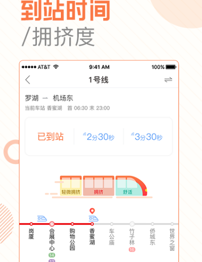 南京地铁用什么app 南京地铁软件合辑截图