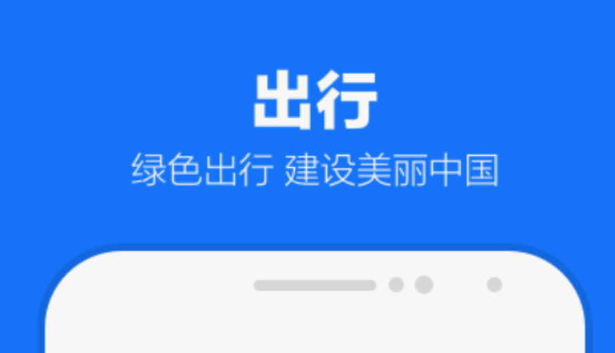 石家庄地铁用什么软件扫码 有没有石家庄地铁扫码的app下载安装链接截图