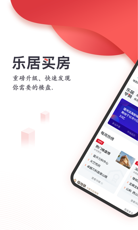 房屋出租管理软件有哪几款 耐玩房屋出租APP分享截图