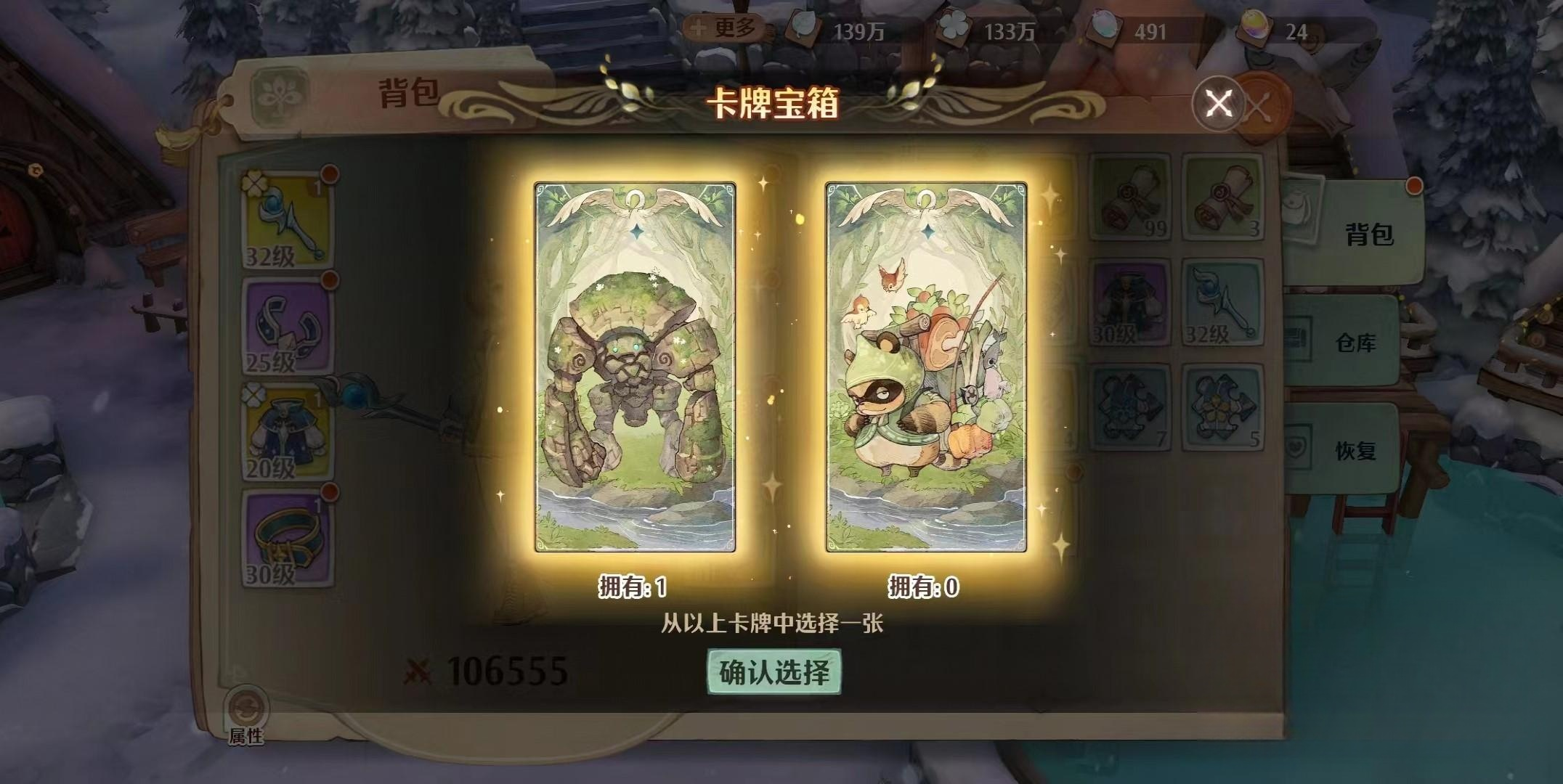 森之国度勇者训练怎么玩 森之国度勇者训练玩法盘点截图