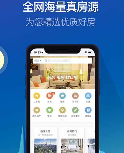 南京租房子app哪个好