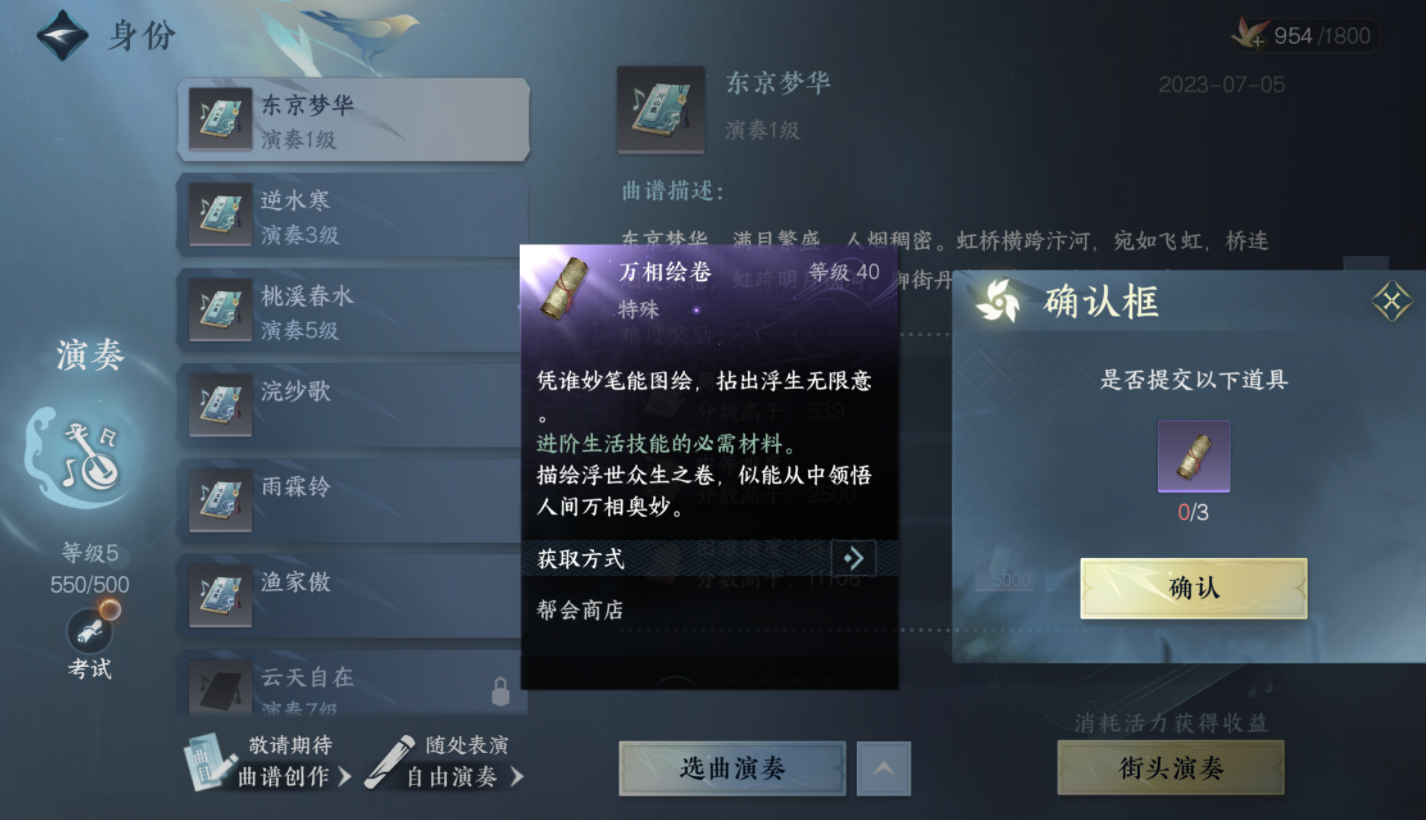 逆水寒游戏手机版万象绘卷是什么 万象绘卷盘点截图