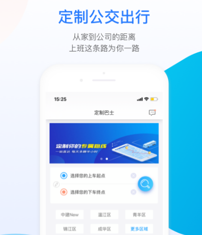 上海坐公交用什么app