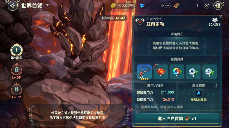 二之国交错世界boss有哪几款 二之国交错世界地区boss指引截图