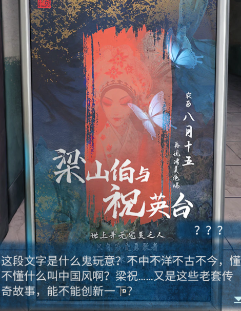 无间梦境剧情盘点 无间梦境故事背景截图