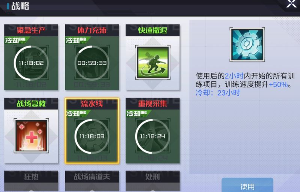 战火使命阵容怎么搭配 战火使命阵容最强搭配分享截图