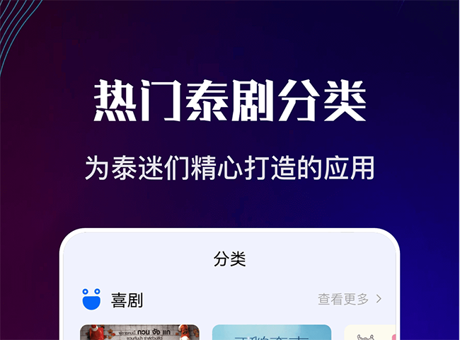 泰剧免app下载榜单合集 好看的泰剧不用钱下载app分享截图