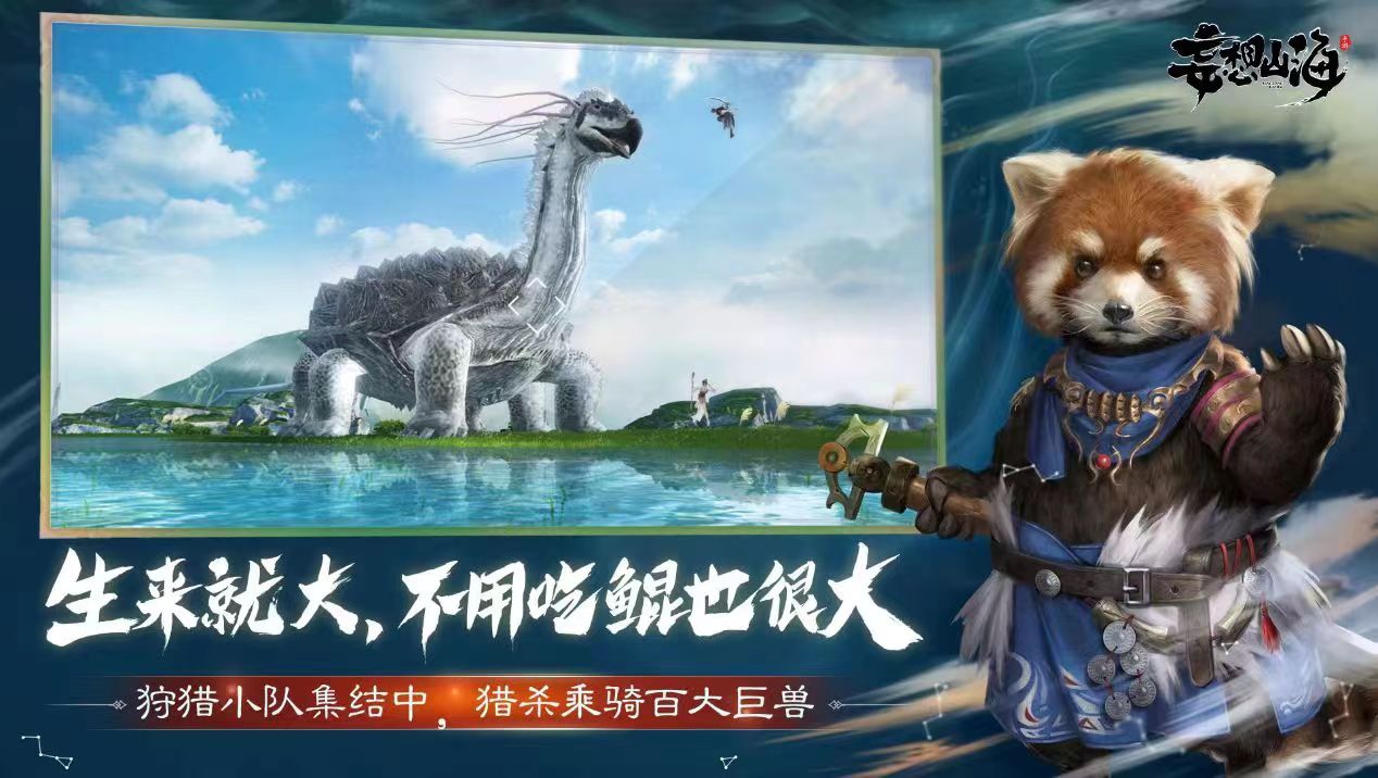 游戏mmorpg榜单合集盘点 2023超好玩的mmorpg游戏手机版介绍截图