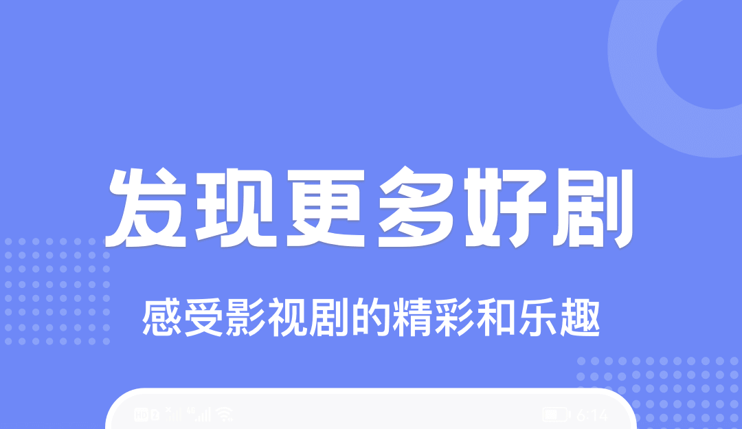 二龙湖浩哥电影在哪些软件上能够看 能看二龙湖浩哥电影的软件推荐截图