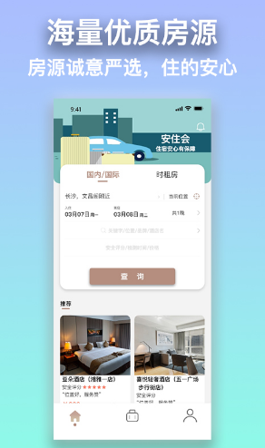 口碑最好的民宿app榜单合集8 可靠的高口碑民宿软件before_2截图