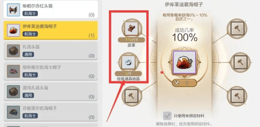 冒险岛枫之传说装备潜能是什么 冒险岛枫之传说装备潜能机制盘点截图