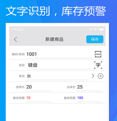 生产系统管理软件有哪几款 生产系统管理app榜单截图