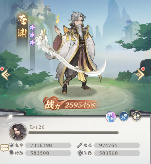 元尊游戏手机版苍渊怎么样 元尊手游苍渊强度盘点截图