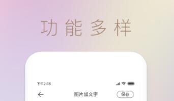 歌曲封面制作软件有哪几款 实用的封面制作APP分享截图