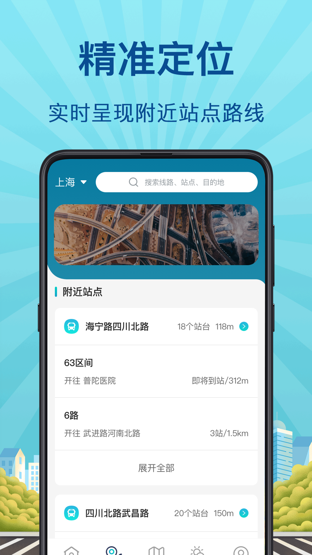 赣州公交车查询app分享 赣州坐公交车用什么软件截图