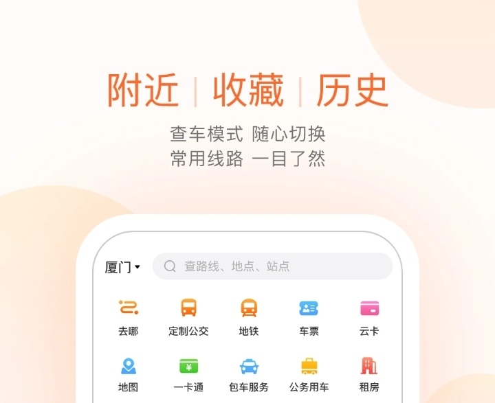 泰州实时公交app有哪几个 能够看泰州实时公交的软件榜单合集截图