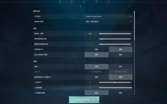 无畏契约新游戏手机版戏设置 无畏契约萌新游戏设置截图