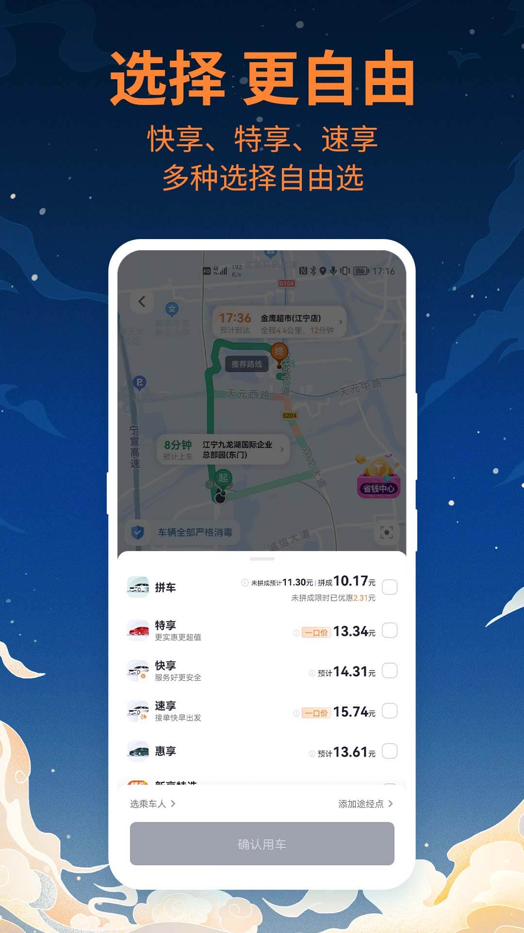 公交车查询app分享 实用的公交车软件截图