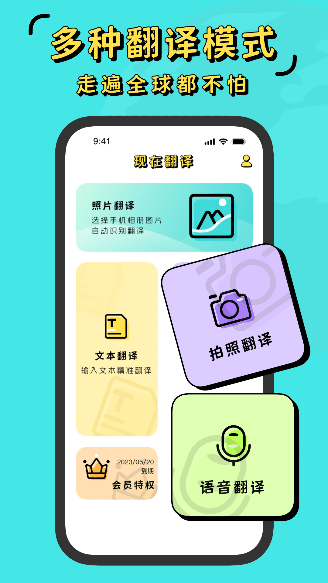 法语翻译软件有哪几款 实用的外语翻译工具分享截图