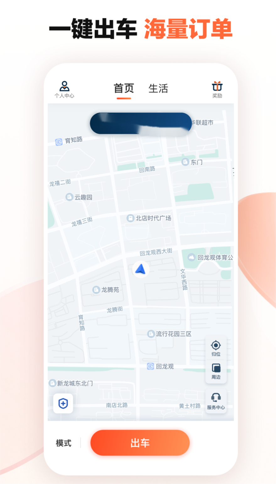 威海便民出行app 威海便民出行软件推荐截图