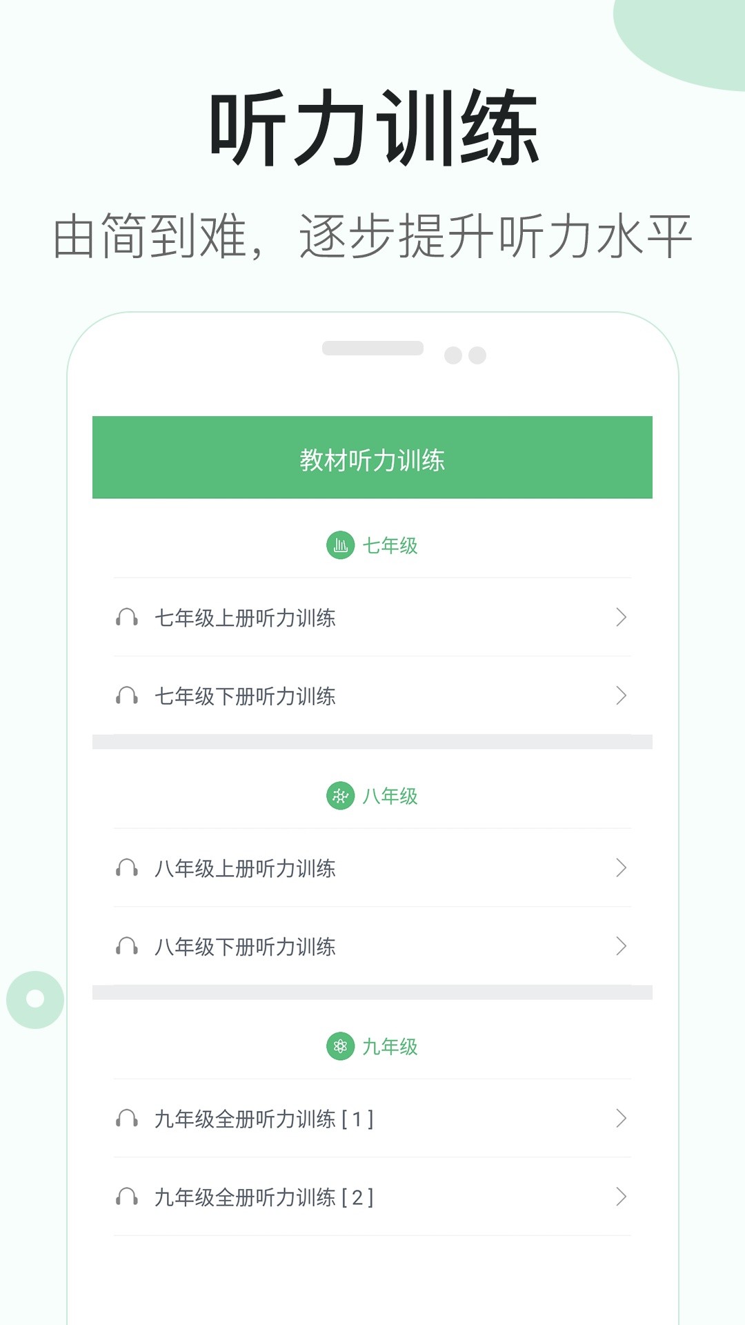 纯音听力测试app分享 实用的听力测试软件有没有截图