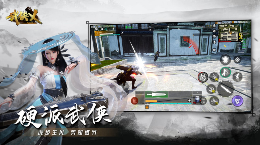 手游排行榜2022前十名武侠游戏大全