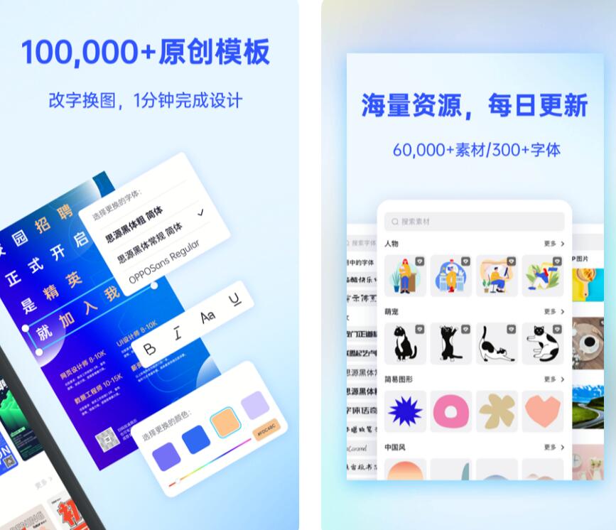 动态海报用什么软件 实用的海报设计app榜单合集截图