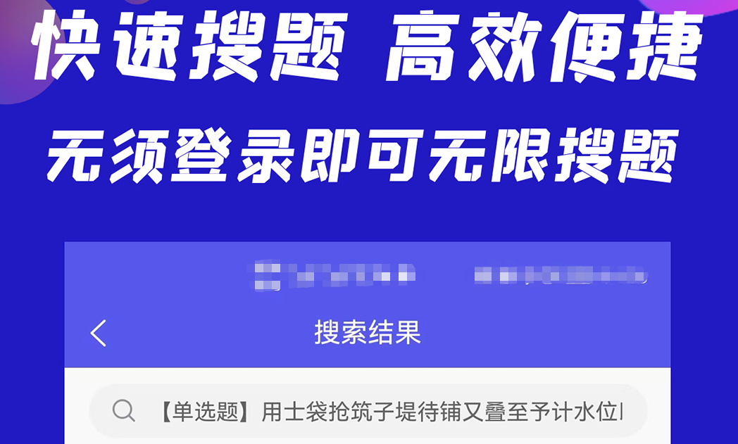 大学英语搜题软件哪些好 火爆的的英语搜题软件介绍截图