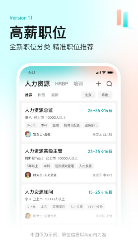 厨师找工作用哪些软件比较好 实用的厨师找工作app下载介绍截图