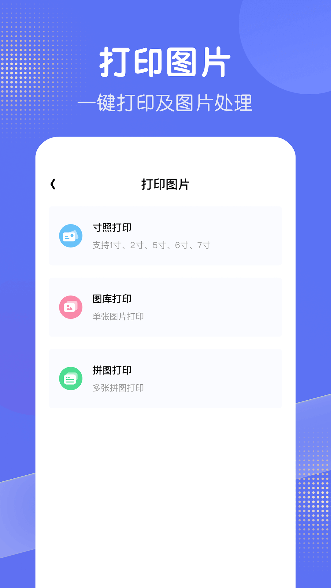 打印照片用什么软件好 好用照片打印软件有哪几款截图