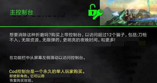 方舟生存进化游戏手机版能够加模组吗 方舟生存进化手游加模组教学截图