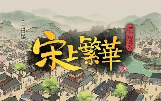 满庭芳宋上繁华民怨太高怎么办 满庭芳宋上繁华民怨降低方法推荐截图
