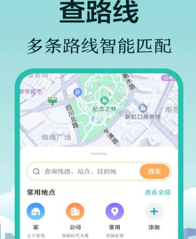 长沙公交出行app下载哪个 长沙乘坐公交软件排行截图