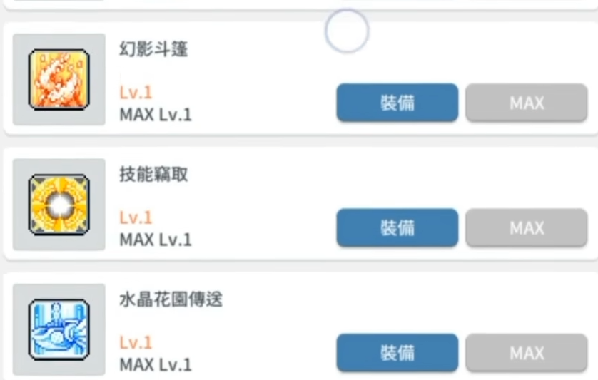 冒险岛枫之传说哪些角色伤害高 冒险岛枫之传说角色盘点截图