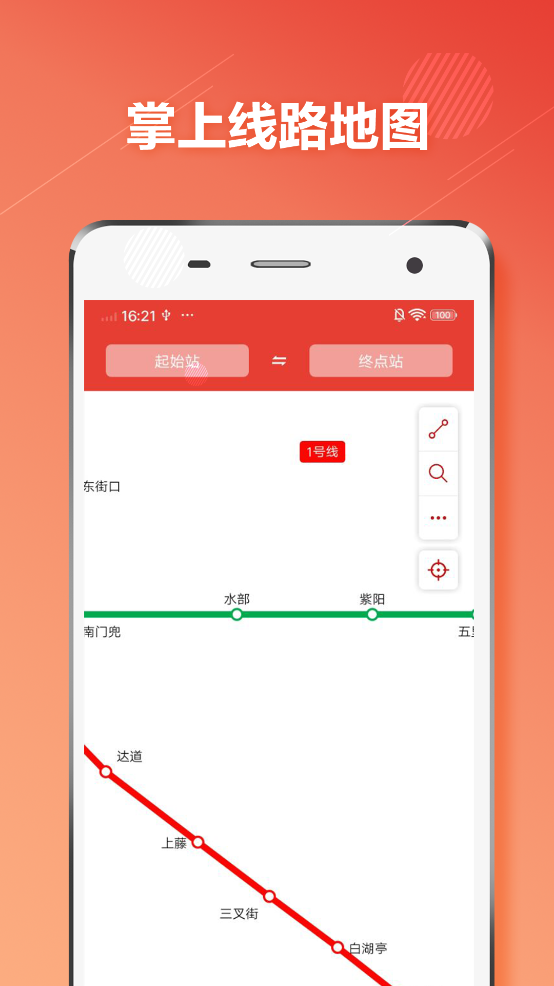 福州地铁app叫什么名字分享 实用的福州地铁app下载最新版本截图